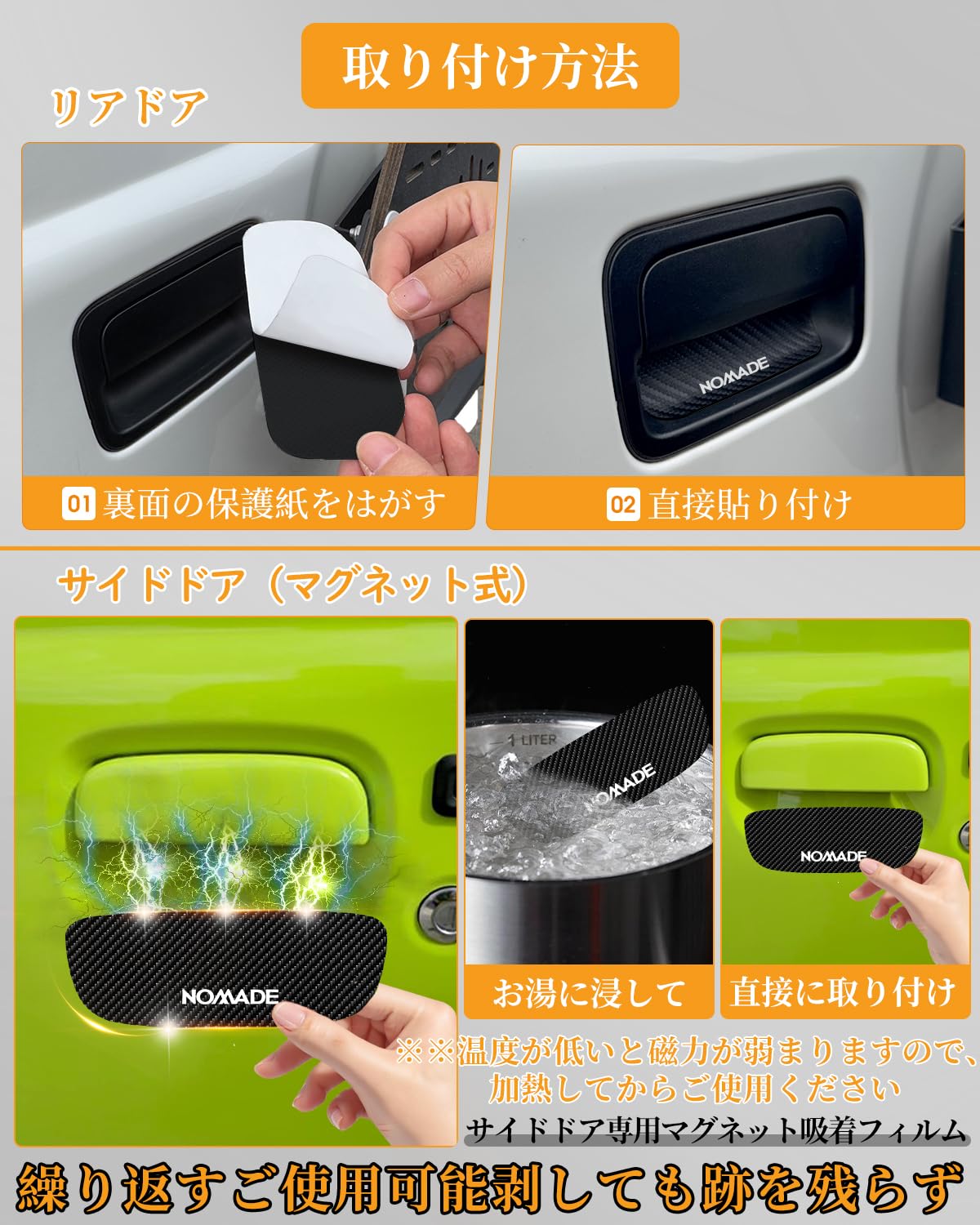 Amazon.co.jp: Maplewoodcar ドアガード スズキ ジムニーノマド専用 車